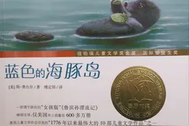 《蓝色的海豚岛》13岁女孩孤岛求生，勇气和信念催人泪下图片