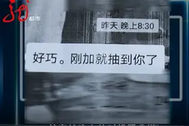 黑龙江12岁小学生遭遇“杀鱼盘”诈骗，上演教科书式“反骗计”，助警方一举抓获9人犯罪团伙！图片