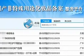 挂羊头卖狗肉！起底“干细胞化妆品”图片