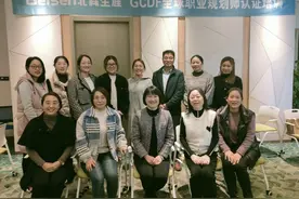 我校教师顺利完成“职业生涯规划师”认证培训图片