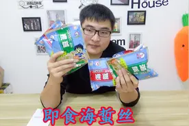 试吃湛江特产“即食海蜇丝”倒上调料随便拌拌，也就做出如此美味视频封面