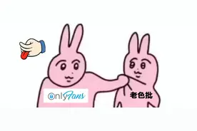 老色批大本营怎么突然扫黄了？图片