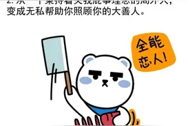 摩羯座爱上一个人的样子，高傲的他也有今天！图片