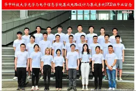 超强！全班22人保研深造，奖学金高达15万，湖北学霸班致力研究“中国芯”！图片