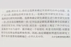 考研教育学专业课第四章（311），关注我，带你一战考研成功图片
