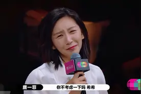 唐一菲被黄奕点名演小三艾莉，满脸抗拒场面尴尬，求救遭拒后退赛图片