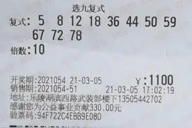 天女散花！德州彩友投注“快乐8”喜中550注奖图片