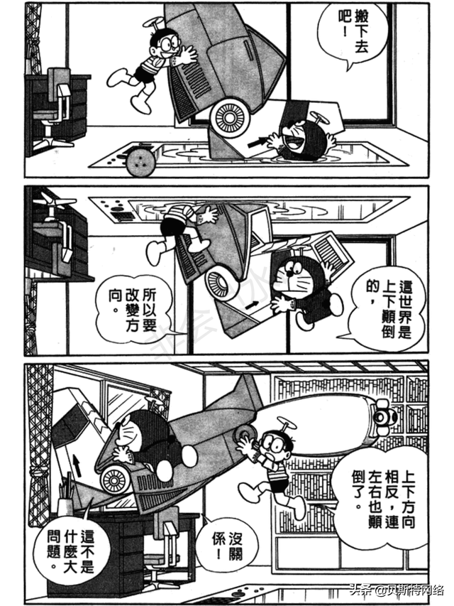 「机器猫长篇」No.007卷-大雄的铁人兵团（上）
