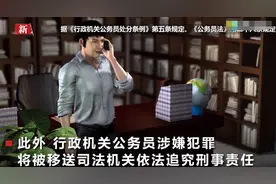 网曝公务员用针管向单位饮用水“投毒”，咋处理？图片
