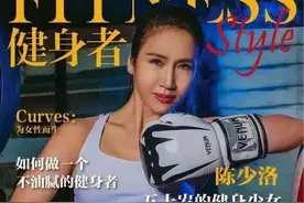 健身15年的温州阿姨，53岁还被称为“少女”，运动能对抗衰老图片