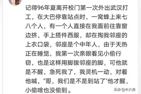 公交车上遇到小偷正在行窃该怎么办？图片