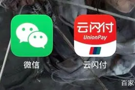 当前流行的支付软件我觉得云闪付最好用图片