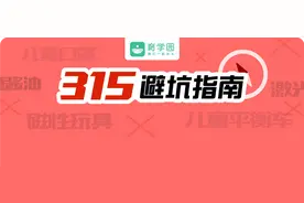 央视点名：儿童口罩有窒息风险！还有这几种母婴产品被曝光图片