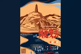 今天，《到延安去》开播图片