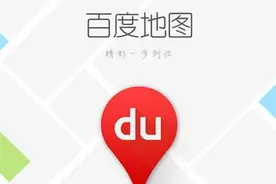 百度地图前有强敌后有追兵图片