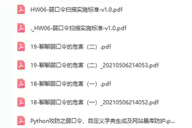 弱口令到底是什么牛马？图片