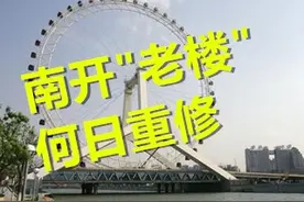 南开区的这些老楼，何时才能拆迁图片