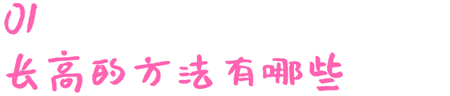 鑲插効鐧剧锝滃瀛愭€庝箞鏍锋墠鑳介暱楂? onerror=