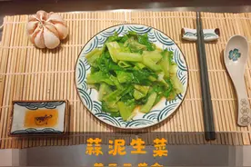 清热解暑的绿叶菜，清脆爽口操作简单，家人孩子都爱吃图片