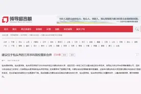 官宣！多所大学，将被拆分！内蒙古科技大学将一分为三图片