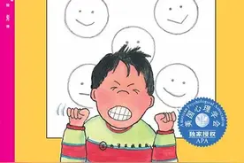 《妈妈，我真的很生气》|读绘本学方法，不打不骂改善孩子坏脾气图片