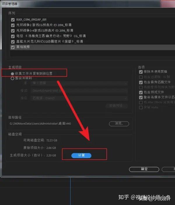 如何解决PR渲染输出视频时速度很慢的问题？