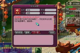 梦幻西游：玩家登录多年未登录的角色，却发现已易主，立马报案图片