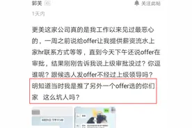 HR要求提供薪资流水，员工以为被录用，接到HR电话以为听错了图片
