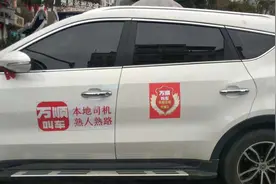 万顺叫车：交通出行的新“引擎”图片