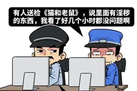 想合法看小黄片？这份首席鉴黄师测试，资深老司机也难答上图片