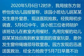 南通一娃在幼儿园被窗帘绳缠颈窒息！经全力抢救不治身亡图片