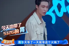 张艺兴王一博熬夜录制还吃火锅伤身，《街舞4》压榨艺人引争议图片