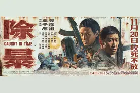 尘封多年的世纪大案，《除暴》高度还原，吴彦祖王千源赤膊演绎图片