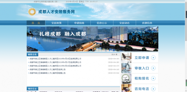 关于人才公寓、购房资格等问题，成都住建局官方最新回复来了！