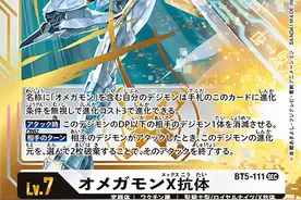 数码宝贝：皇家骑士也有X形态，剑皇兽得到新装备，君主兽成飞龙图片