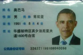 身份证4个“错误”被清华教授指出，不仔细看，一般人真发现不了图片