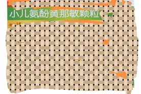 说说儿科四大神药图片