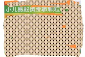 说说儿科四大神药图片