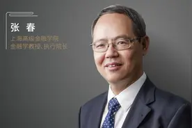 张春：资本账户开放的本币跨境支付模式和离岸人民币金融中心建设图片