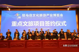 好消息！泌阳新签约三个项目，均涉及旅游图片
