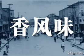消失的川菜名店，成都东大街“香风味”图片