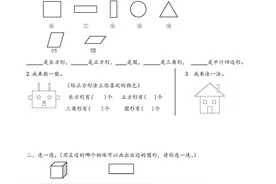 一年级下册数学：各单元基础测试卷！孩子吃透，期末定能一马当先图片
