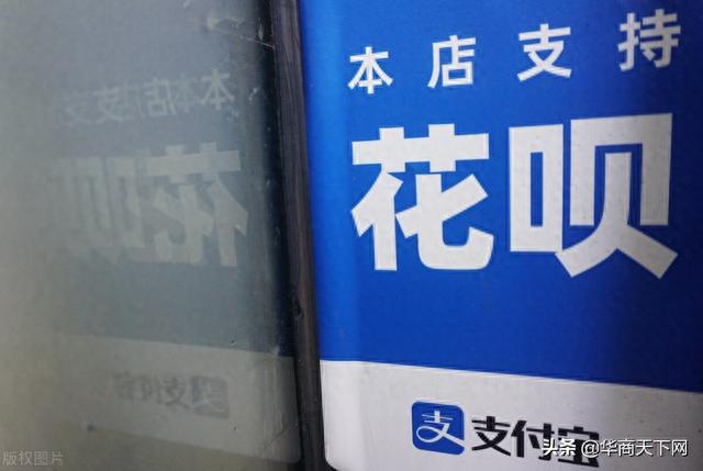 借花呗逾期能买楼吗，花呗逾期不能买房 配图03