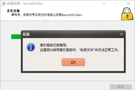 软网推荐：保密！给文件夹上个密码锁图片