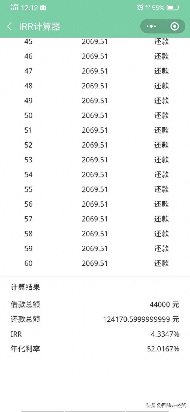 捷信几年前有逾期还能办理吗，捷信年利率合法吗 配图02