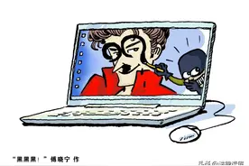 撕与黑：起底“饭圈”职业黑粉产业图片