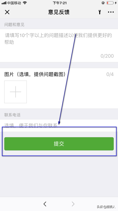 微信怎么联系人工客服