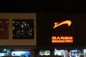 刘德华张柏芝曾代言，贵人鸟负债34亿元还能飞吗？图片