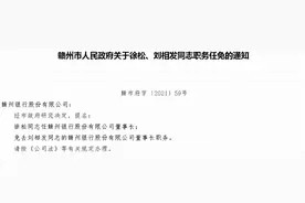 “三年上市”计划仍未有实质性进展！2200亿赣州银行迎新任掌门人图片