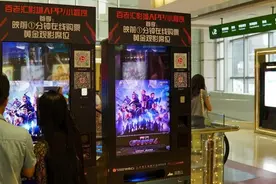 一张电影票便宜5元，票贩子靠“薅羊毛”居然能月入过万图片